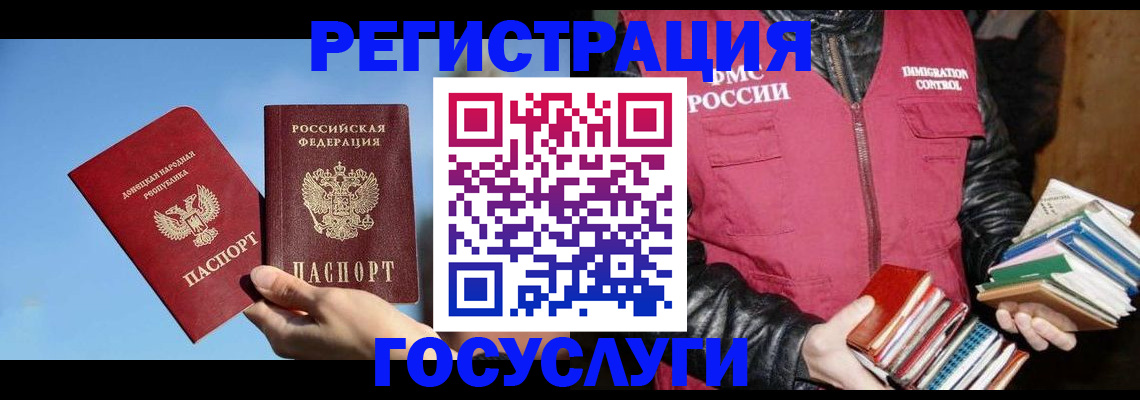 прописка для кредита в Боготоле