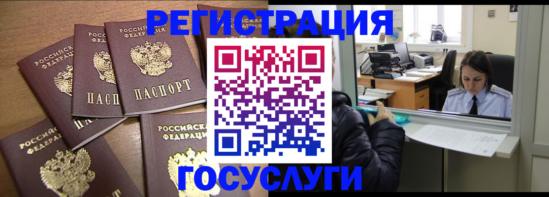 временная регистрация поиск в Боготоле